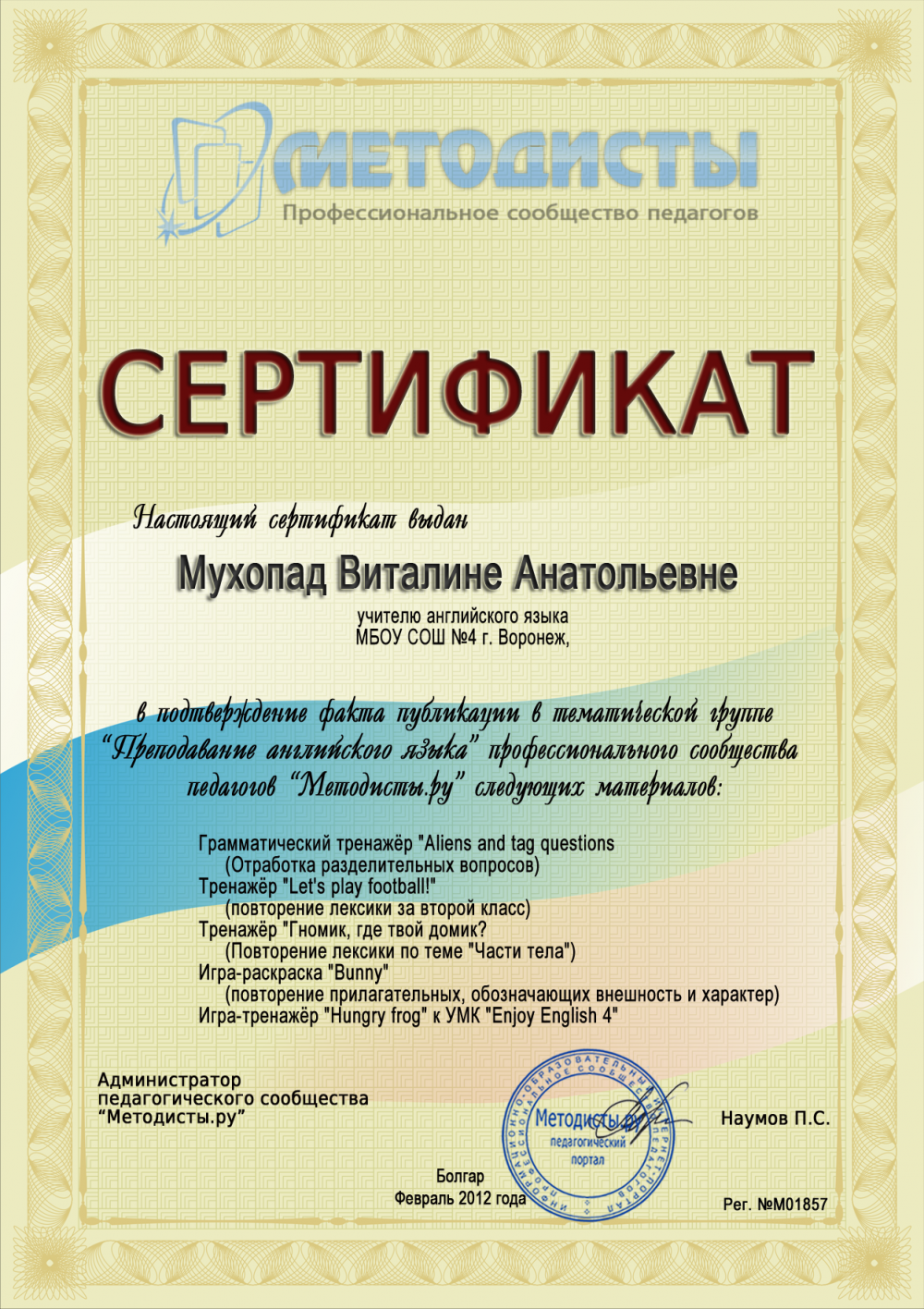 Сертификаты на раскраски Сертификаты на раскраски